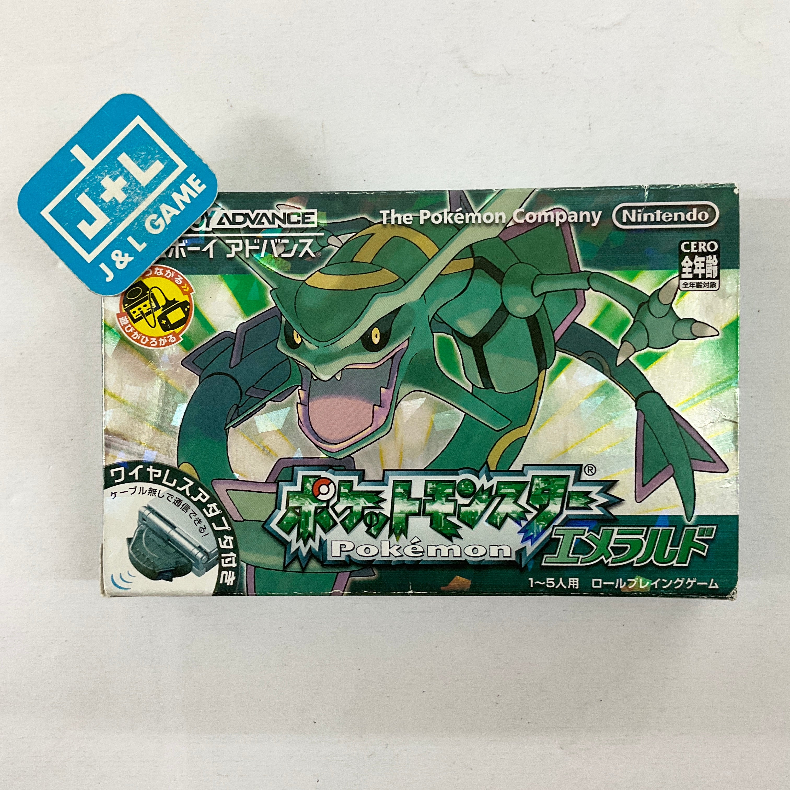 Pocket Monsters Emerald - (GBA) Game Boy Advance (Japanese Import