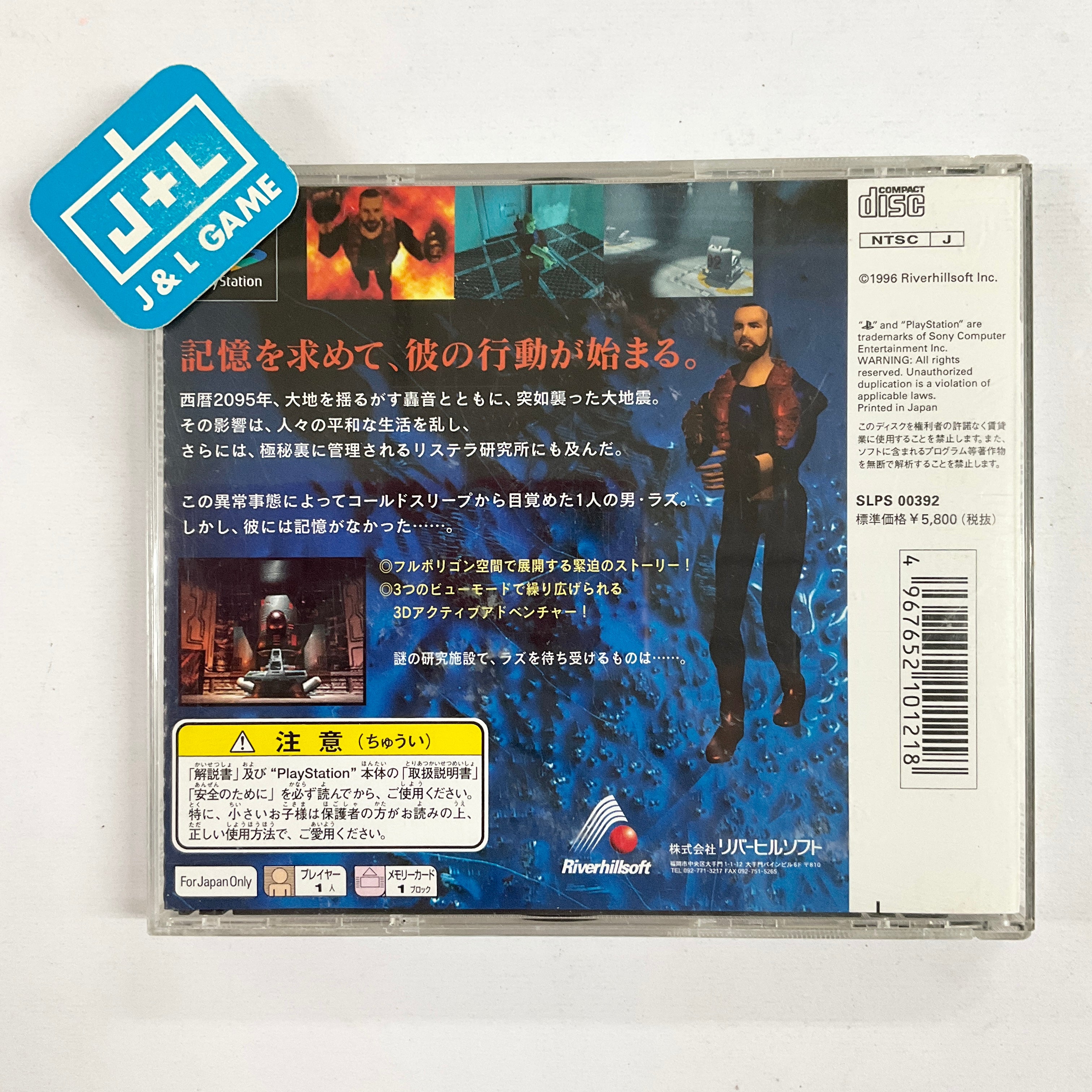 OverBlood - (PS1) PlayStation 1 [Pre-Owned] (Japanese Import) Video Games Riverhillsoft   