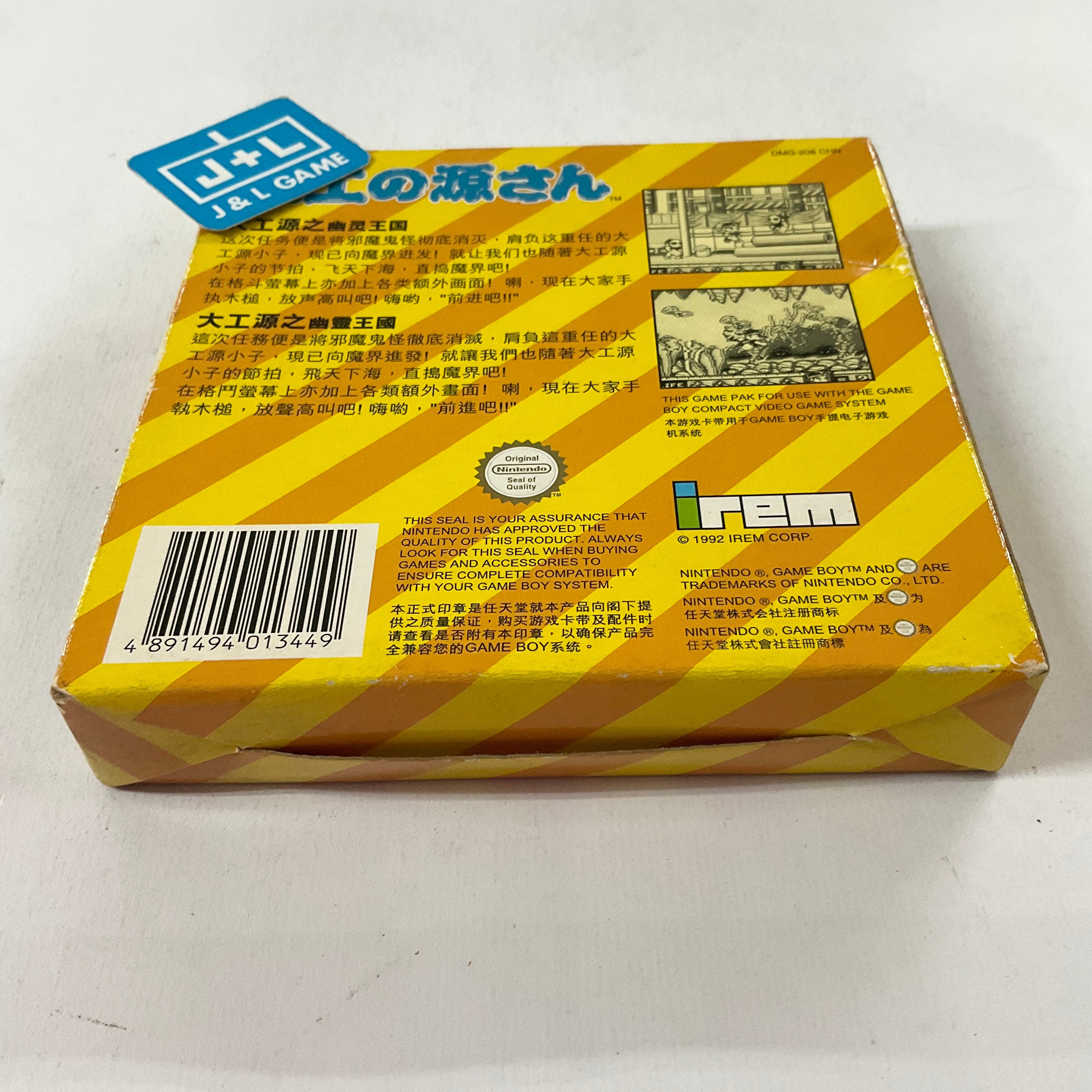 Carpenter Genzo: Ghost Kingdom - (GB) Game Boy [Pre-Owned