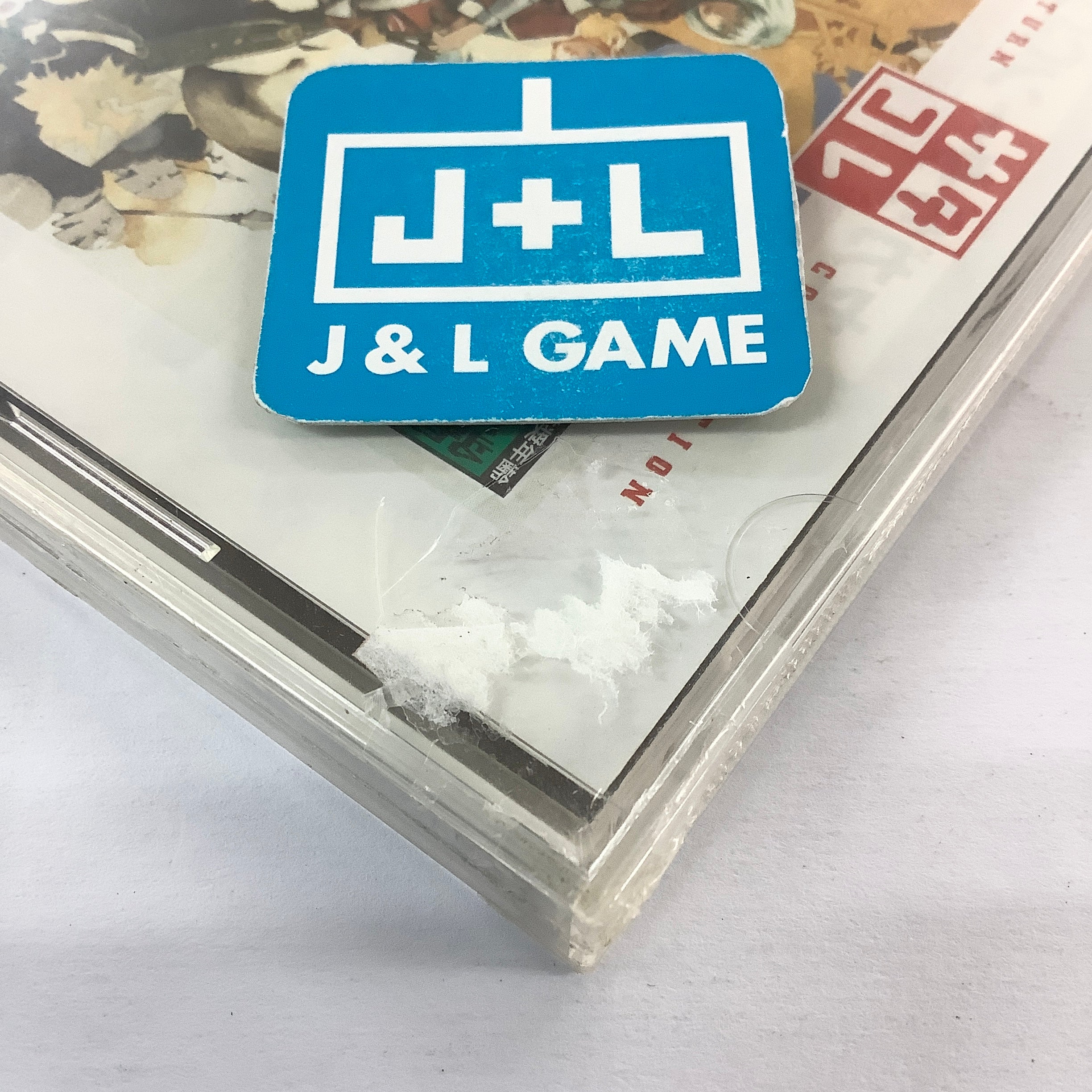 Terra Phantastica (Saturn Collection) - (SS) SEGA Saturn (Japanese