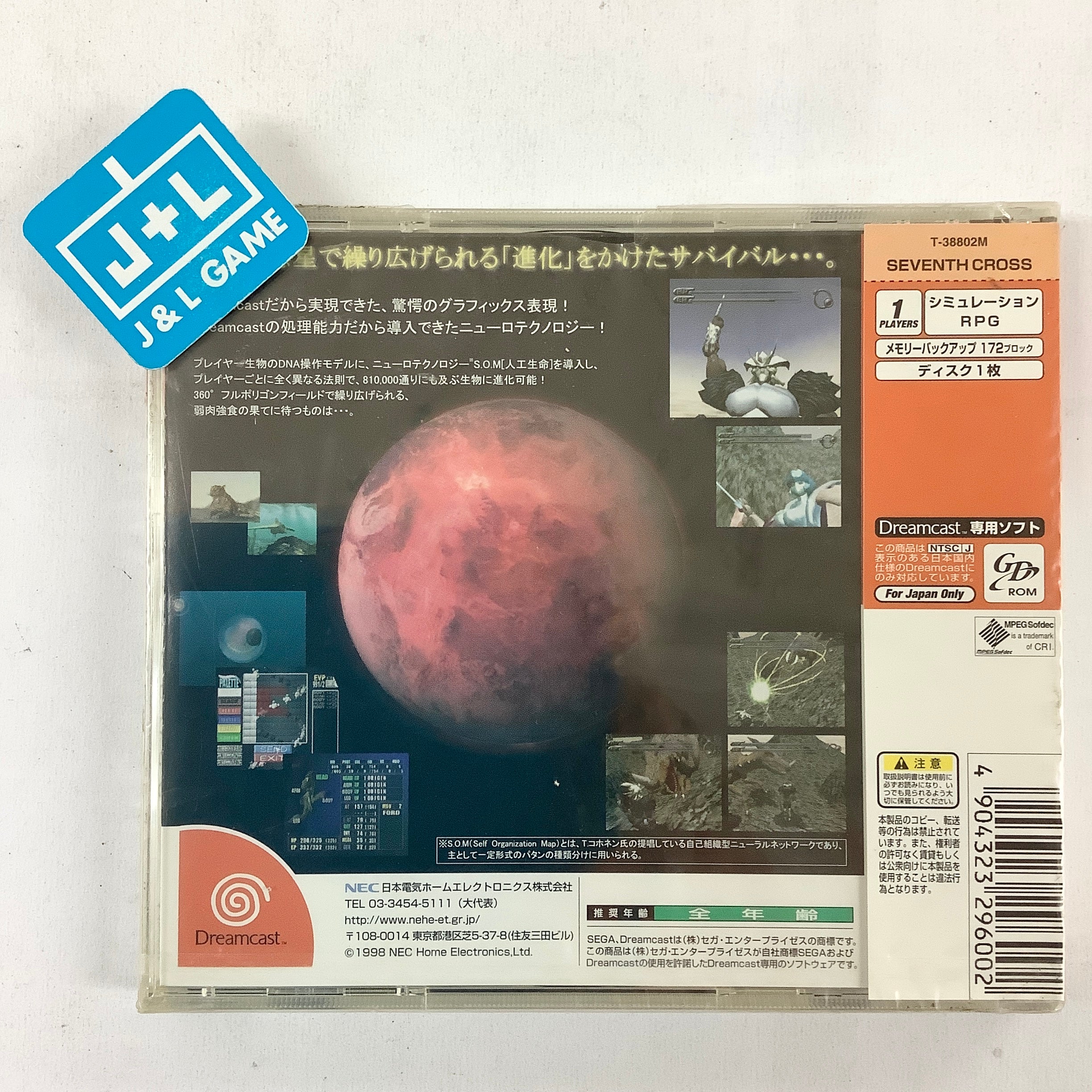 Seventh Cross - (DC) SEGA Dreamcast (Japanese Import) Video Games NEC Interchannel   