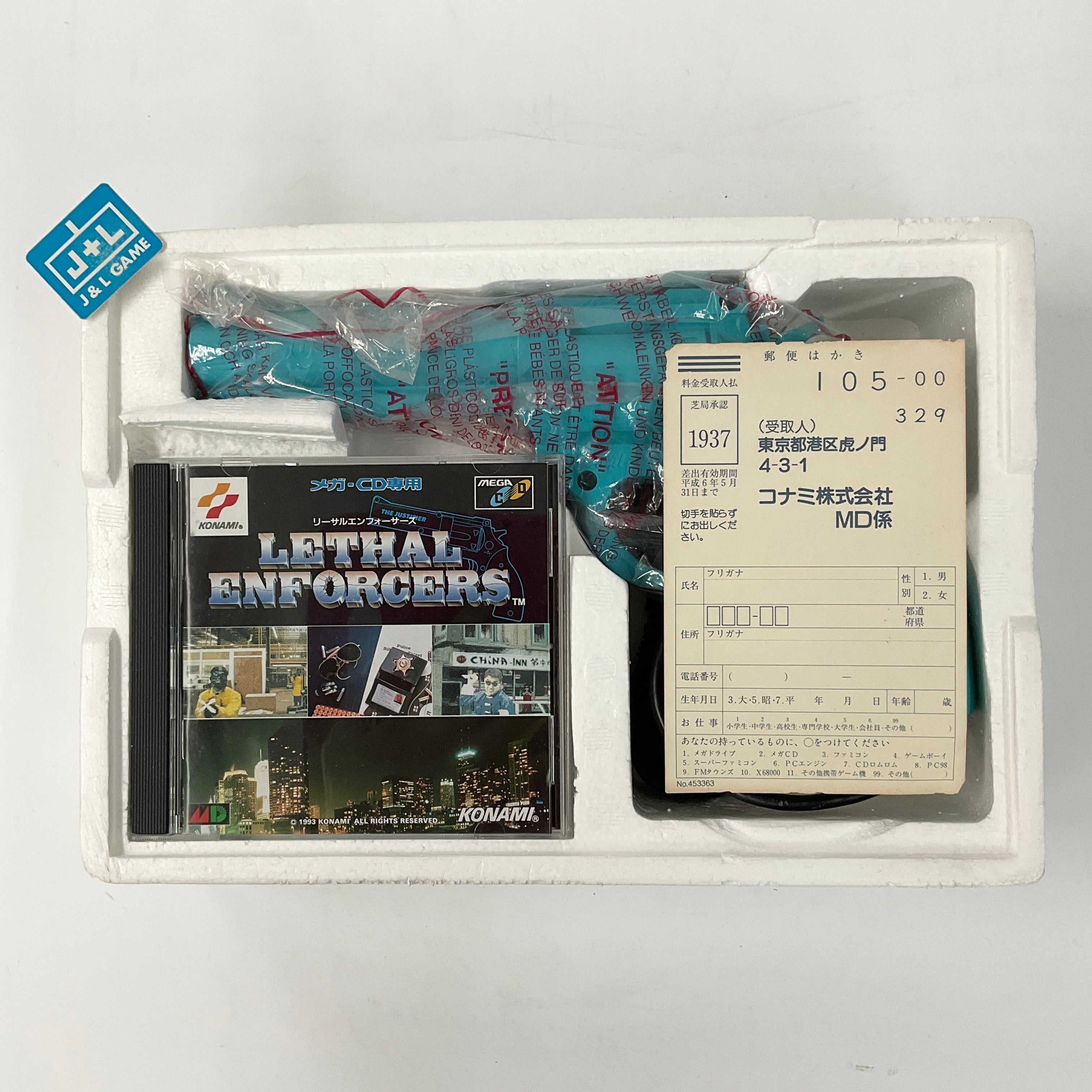 Maza／Lethal　輸入盤CD Lethal Enforcers - (SCD) SEGA CD [Pre-Owned] (Japanese Import