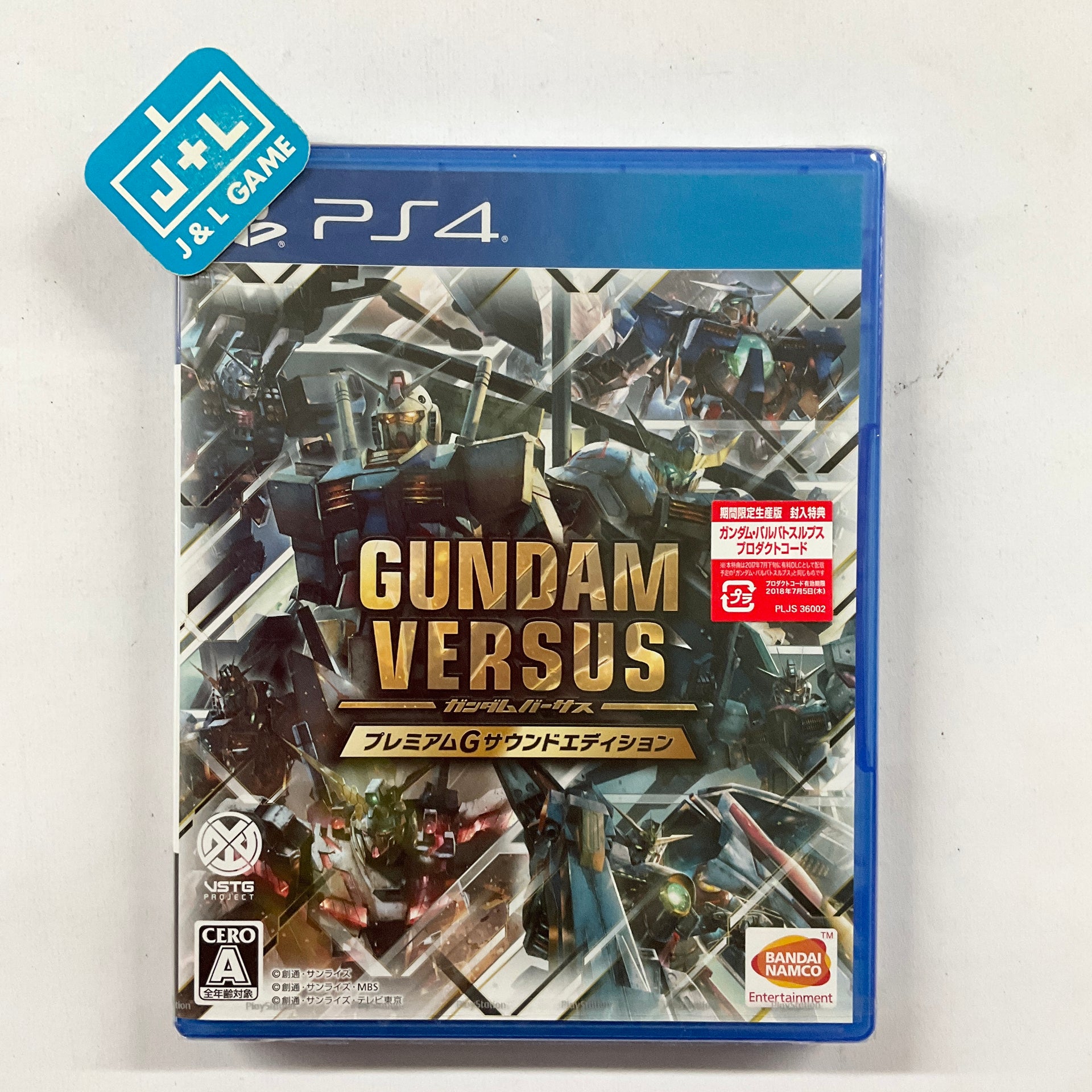 Gundam Versus (Premium G Sound Edition) - (PS4) PlayStation 4  