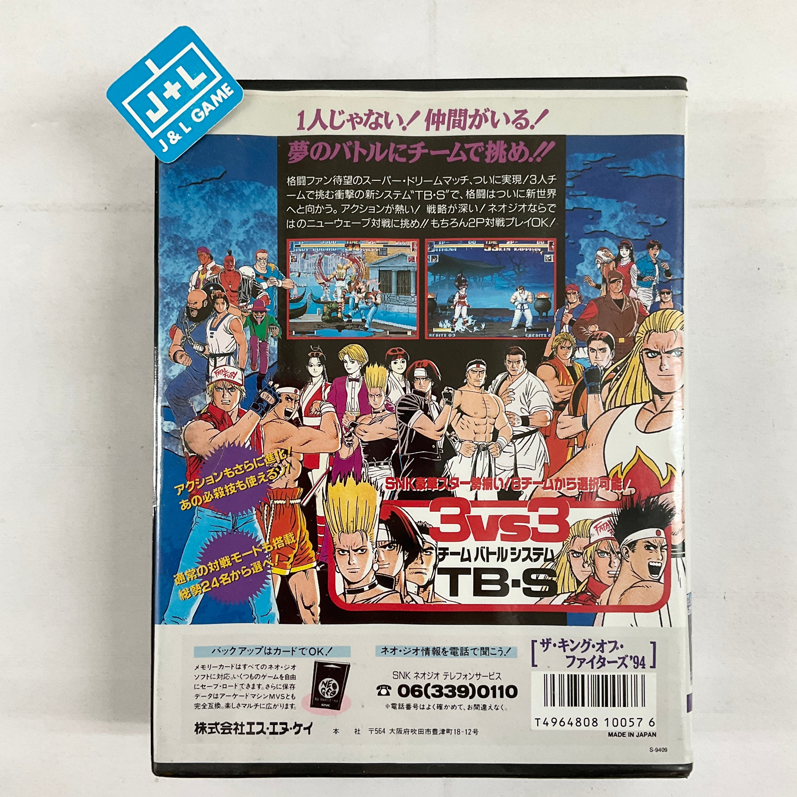 King of Fighters '94 - (NG) Neo Geo AES (Japanese Import) Video Games SNK   