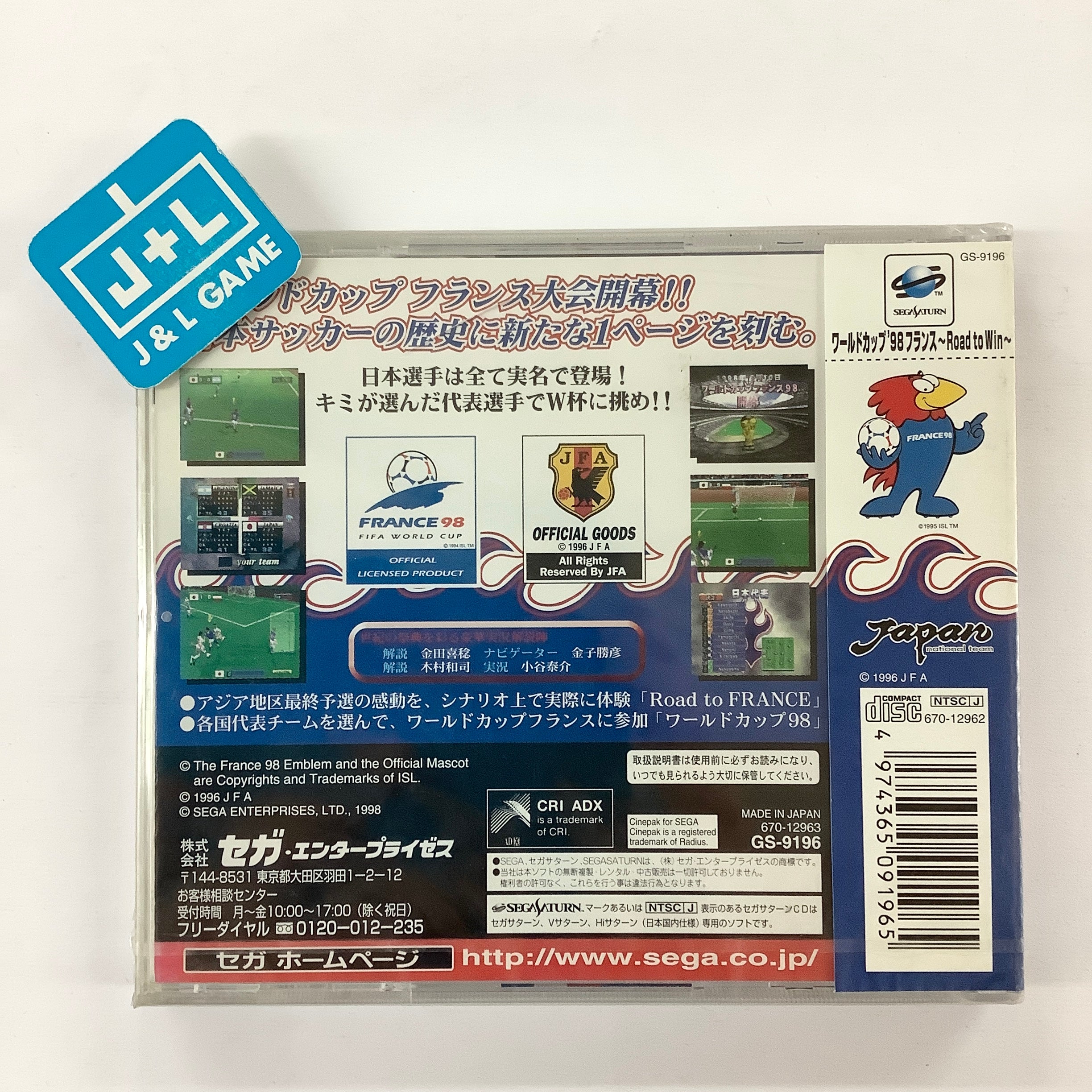 World Cup '98 France: Road to Win - (SS) SEGA Saturn (Japanese