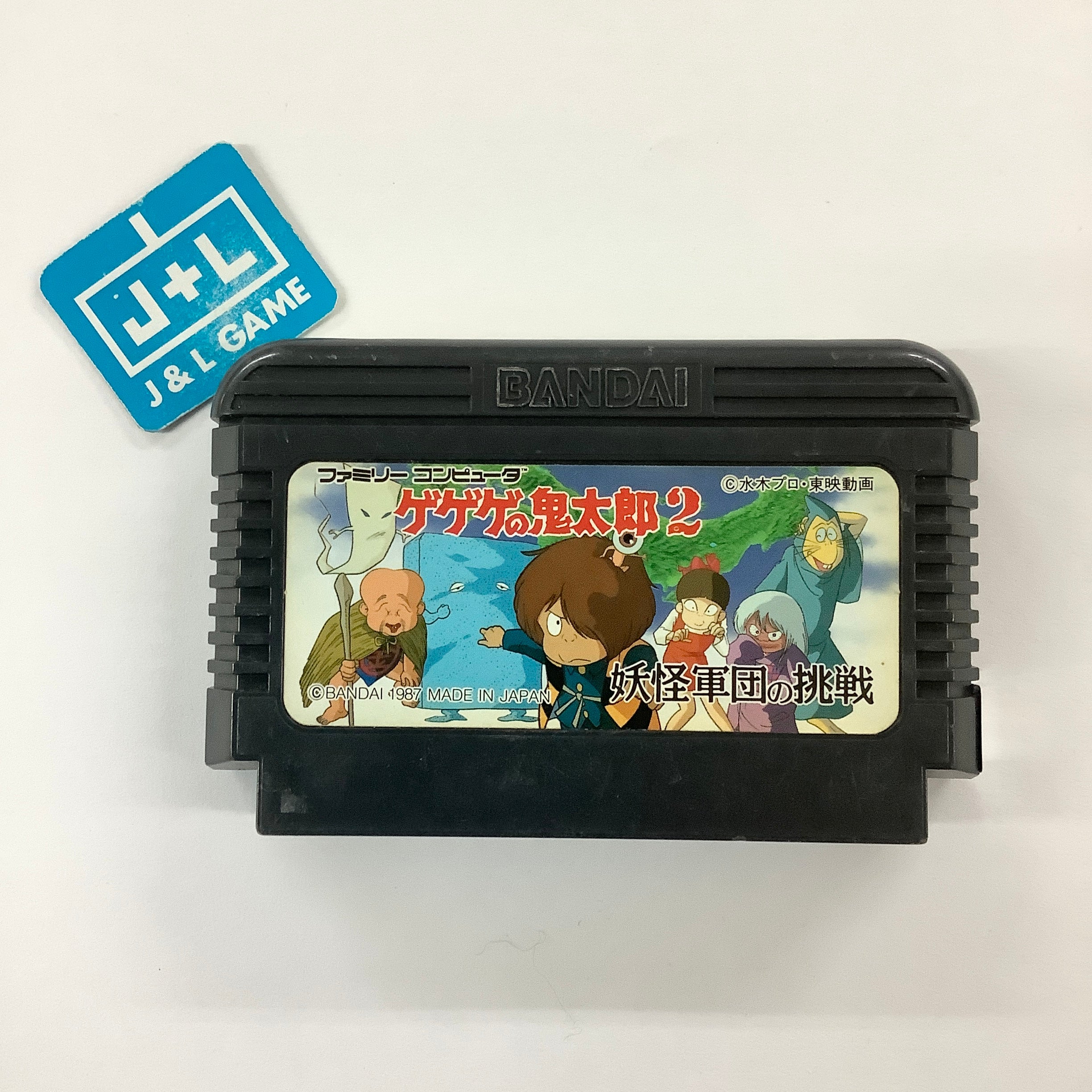 Gegege no Kitarou 2: Youkai Gundan no Chousen - (FC) Nintendo Famicom [Pre-Owned] (Japanese Import) Video Games Bandai   