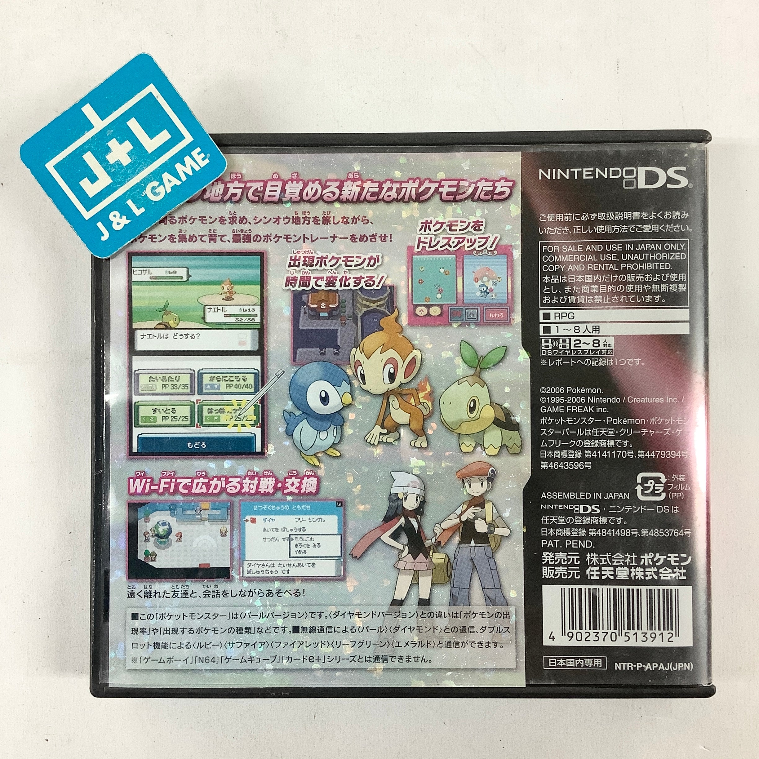 Pocket Monsters Pearl - (NDS) Nintendo DS [Pre-Owned] (Japanese Import) Video Games Nintendo   