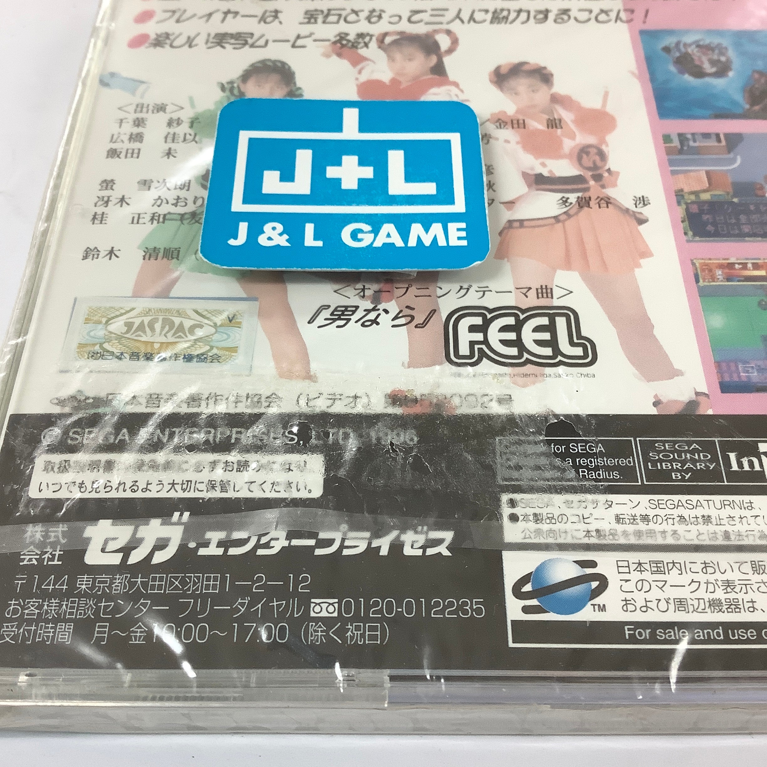 Omakase! Taimawaza - (SS) SEGA Saturn (Japanese Import) Video Games Sega   