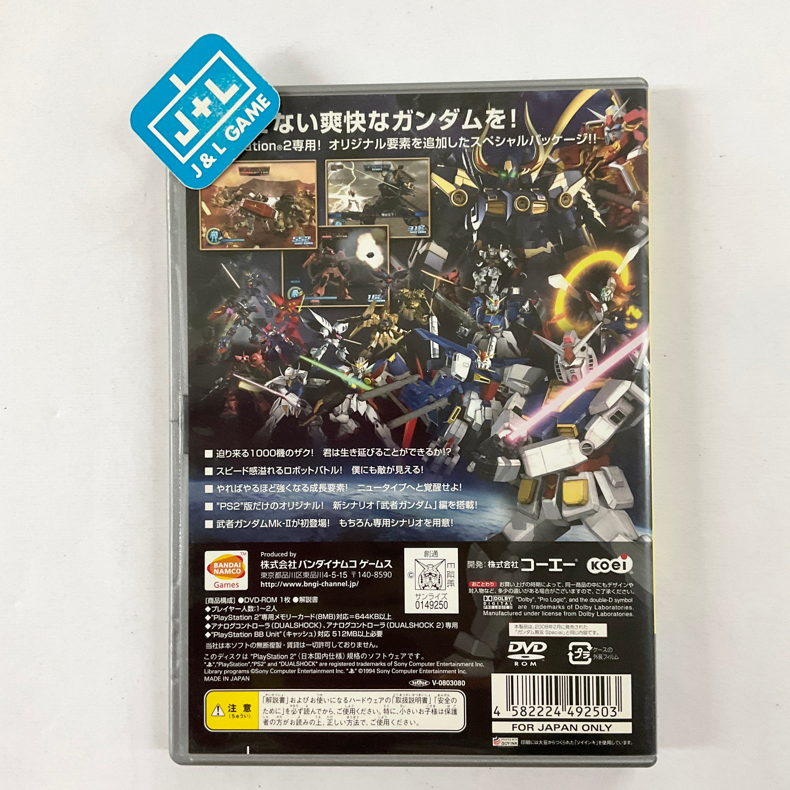 Gundam Musou Special (PlayStation 2 the Best) - (PS2) PlayStation 2 [Pre-Owned] (Japanese Import) Video Games Bandai   