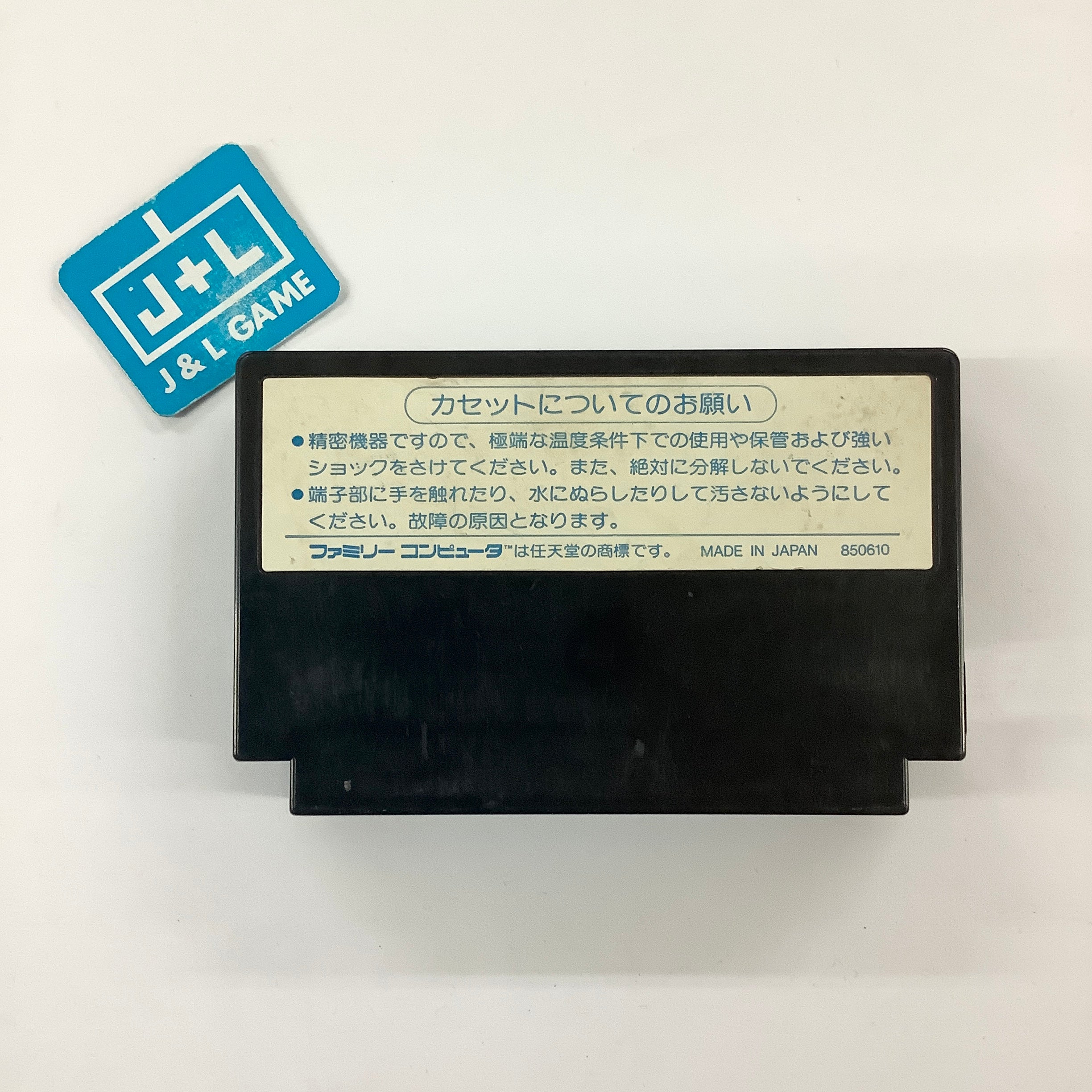 Circus Charlie - (FC) Nintendo Famicom [Pre-Owned] (Japanese Import) Video Games Soft Pro   