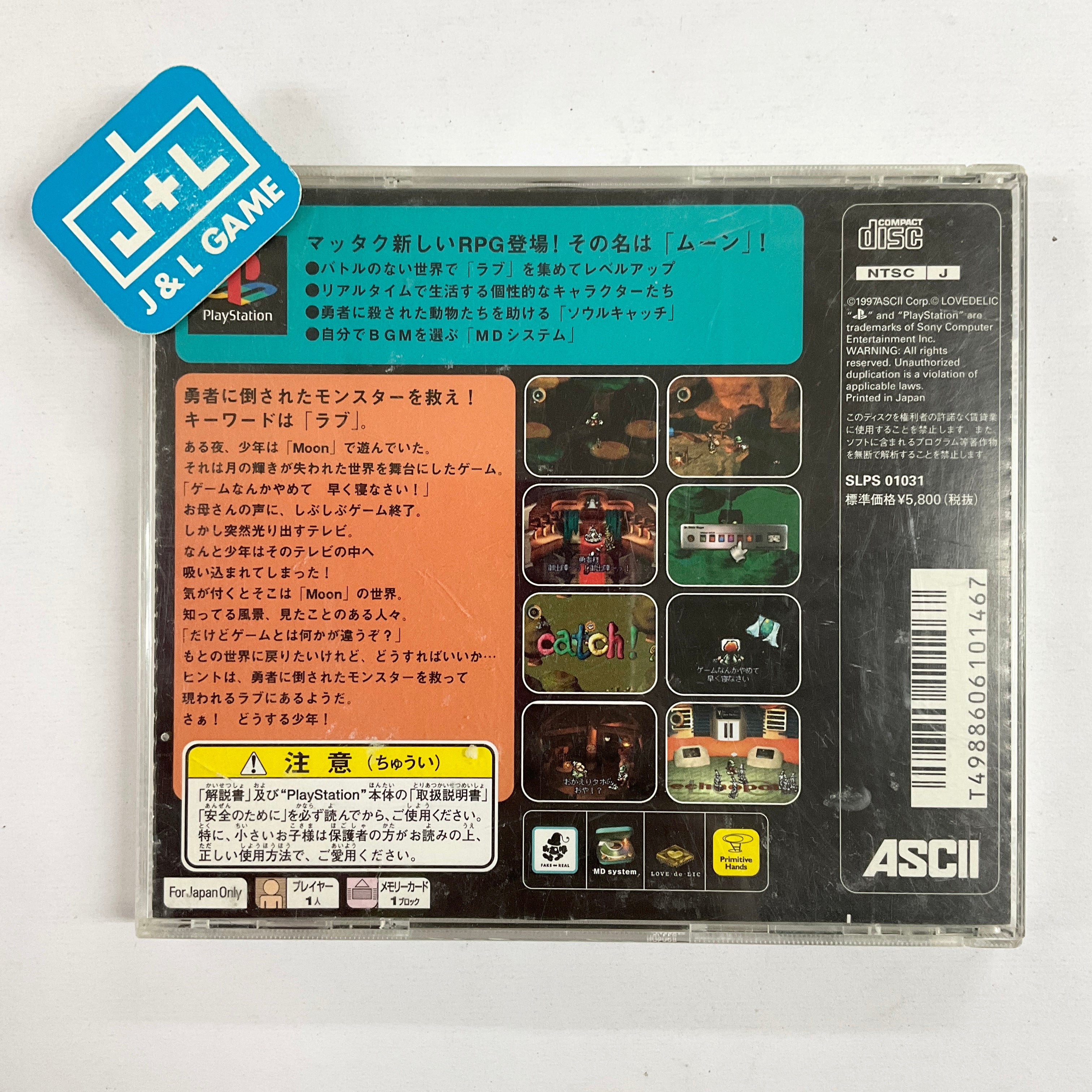 moon - (PS1) PlayStation 1 [Pre-Owned] (Japanese Import) Video Games ASCII Entertainment   
