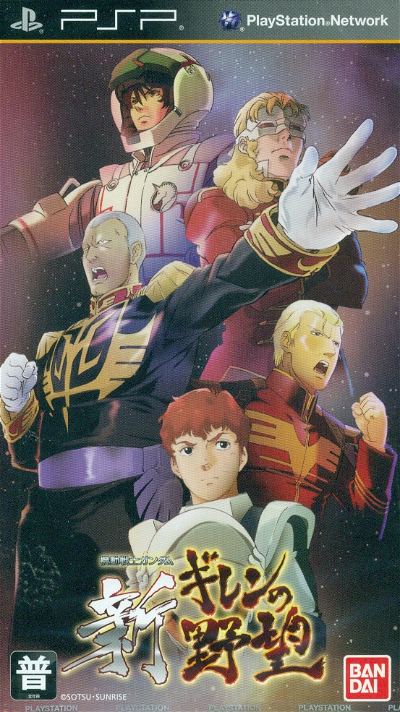 Mobile Suit Gundam: Shin Gihren no Yabou - Sony PSP (Asia Import) Video Games Namco Bandai Games   