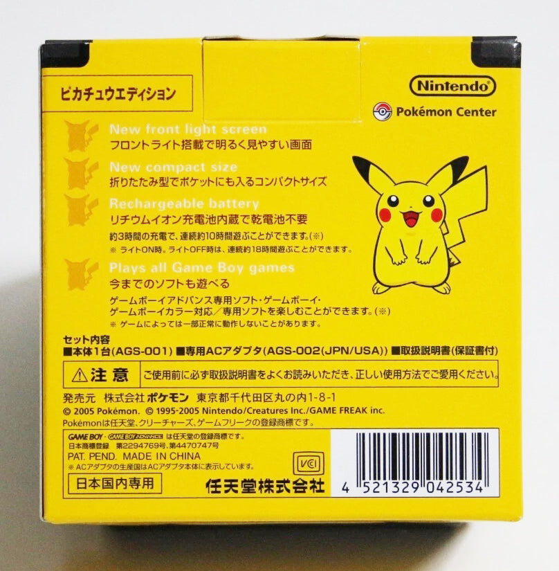 Nintendo Game Boy Advance SP Console AGS-001 (Pikachu) - (GBA) Game Boy Advance SP [Pre-Owned] (Japanese Import) CONSOLE Nintendo