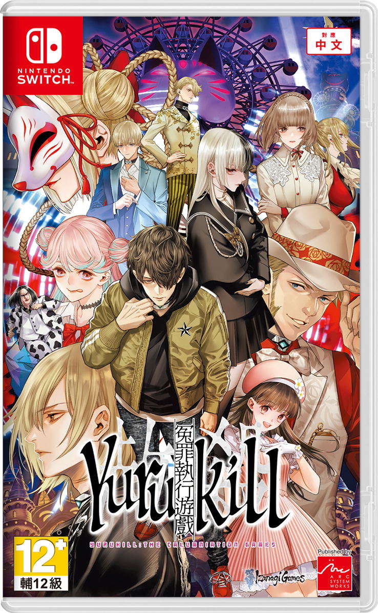 Yurukill: The Calumniation Games - (NSW) Nintendo Switch [Pre-Owned] (Asia Import) Video Games NIS America