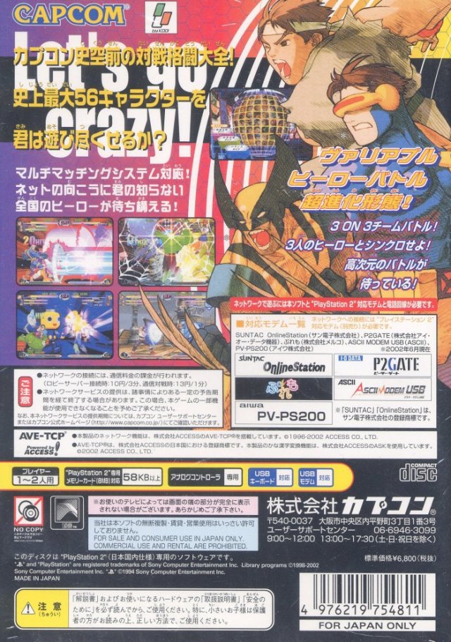 Marvel vs. Capcom 2: New Age of Heroes - (PS2) PlayStation 2 [Pre-Owned] (Japanese Import) Video Games Capcom   