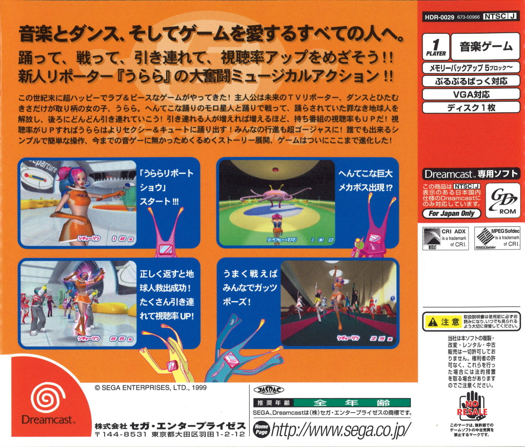 Space Channel 5 - (DC) SEGA Dreamcast [Pre-Owned] (Japanese Import) Video Games Sega   