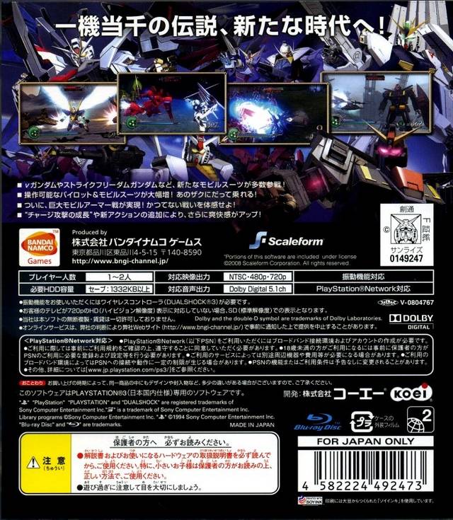 Gundam Musou 2 - (PS3) PlayStation 3 [Pre-Owned] (Japanese Import) Video Games Bandai Namco Games   