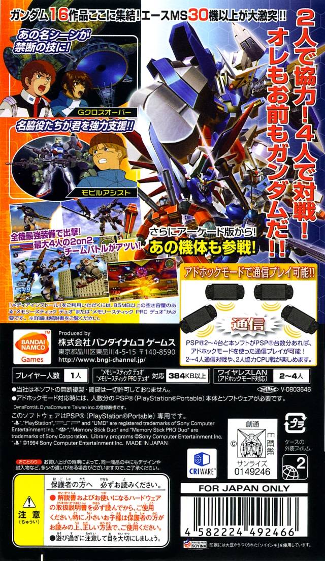 Kidou Senshi Gundam: Gundam vs. Gundam - Sony PSP [Pre-Owned] (Japanese Import) Video Games Bandai Namco Games   