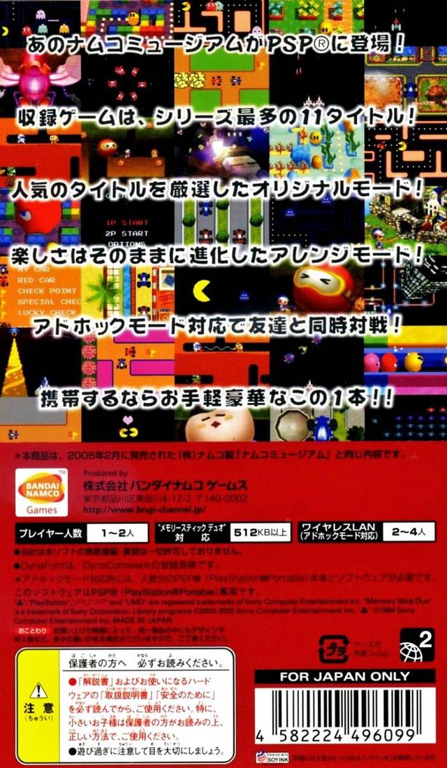 Namco Museum (PSP the Best) - Sony PSP [Pre-Owned] (Japanese Import) Video Games Namco   