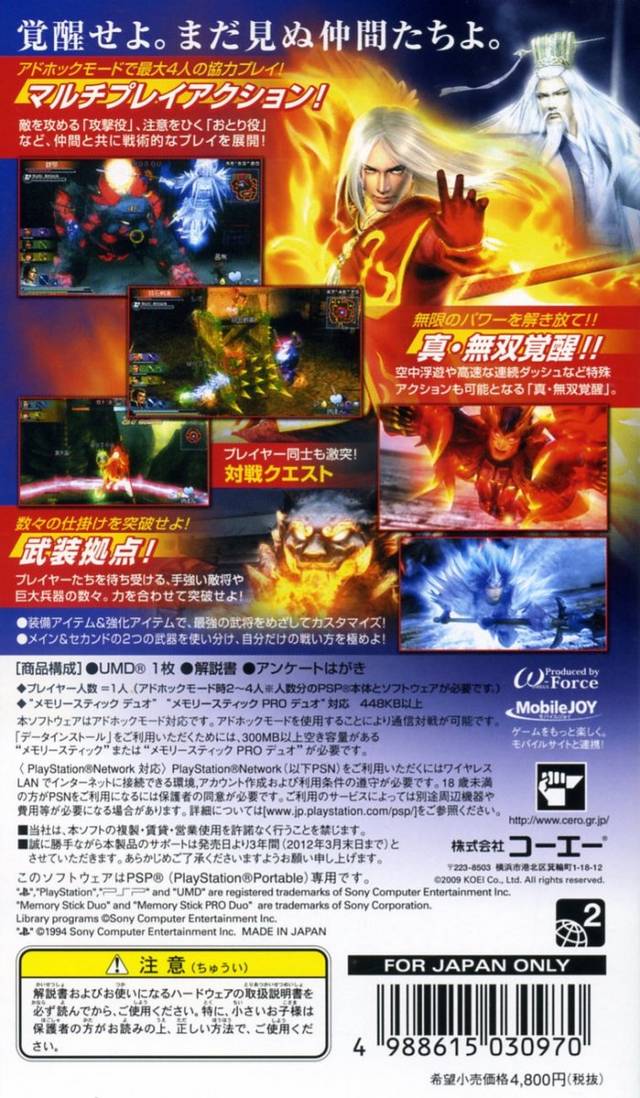 Shin Sangoku Musou: Multi Raid - Sony PSP [Pre-Owned] (Japanese Import) Video Games Koei   