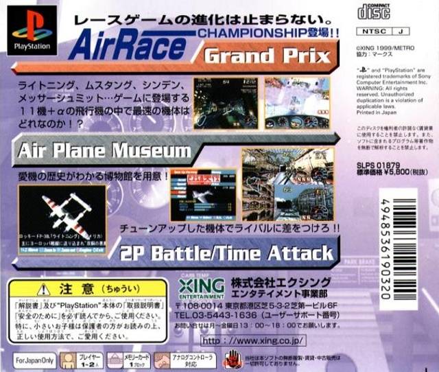 Air Race Championship - (PS1) PlayStation 1 (Japanese Import) [Pre-Owned] Video Games Xing Entertainment   