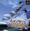 Air Race Championship - (PS1) PlayStation 1 (Japanese Import) [Pre-Owned] Video Games Xing Entertainment   