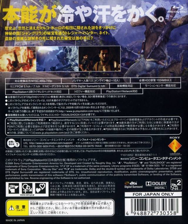 Uncharted: Ougontou to Kieta Sendan - (PS3) PlayStation 3 [Pre-Owned] (Japanese Import) Video Games SCEI   