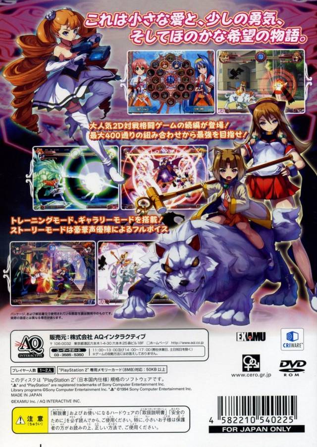 Suggoi! Arcana Heart 2 - (PS2) PlayStation 2 [Pre-Owned] (Japanese Import) Video Games Examu   