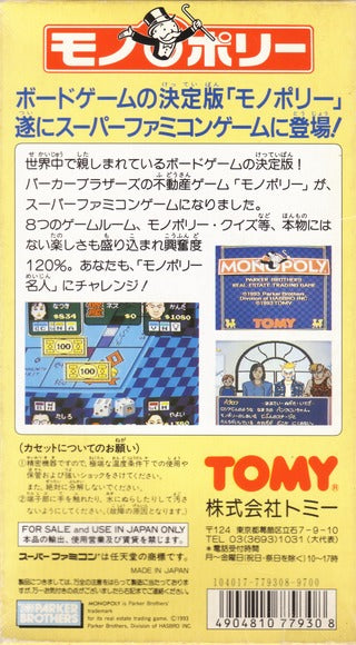 Monopoly - (SFC) Super Famicom [Pre-Owned] (Japanese Import) Video Games Tomy Corporation   