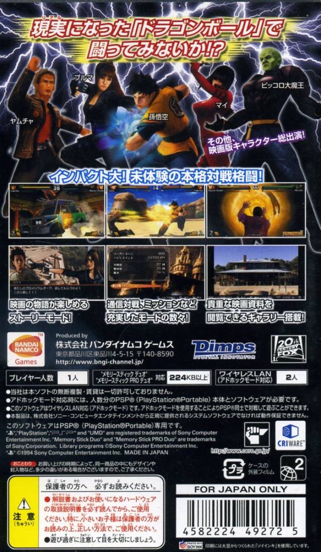 Dragon Ball: Evolution - Sony PSP (Japanese Import) Video Games Bandai Namco Games   