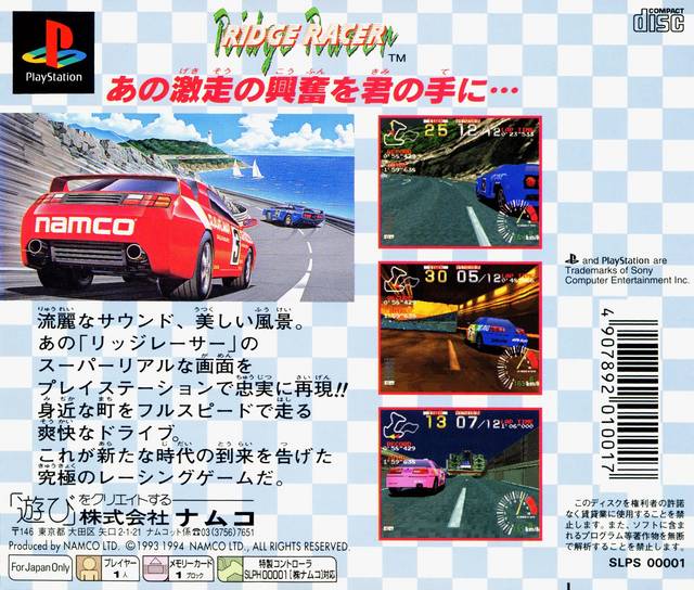 Ridge Racer - (PS1) PlayStation 1 [Pre-Owned] (Japanese Import) Video Games Namco   