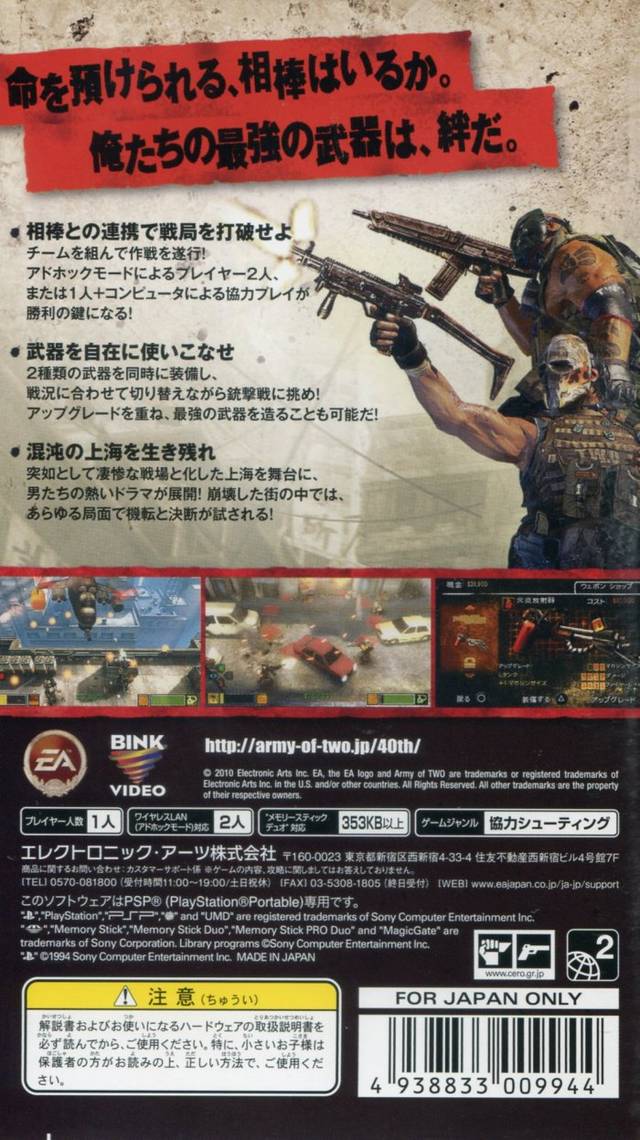 Army of Two: The 40th Day Portable - Sony PSP [Pre-Owned] Video Games Electronic Arts   