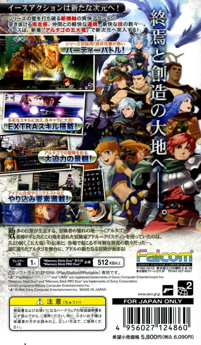 Ys Seven - Sony PSP [Pre-Owned] (Japanese Import) Video Games Falcom   