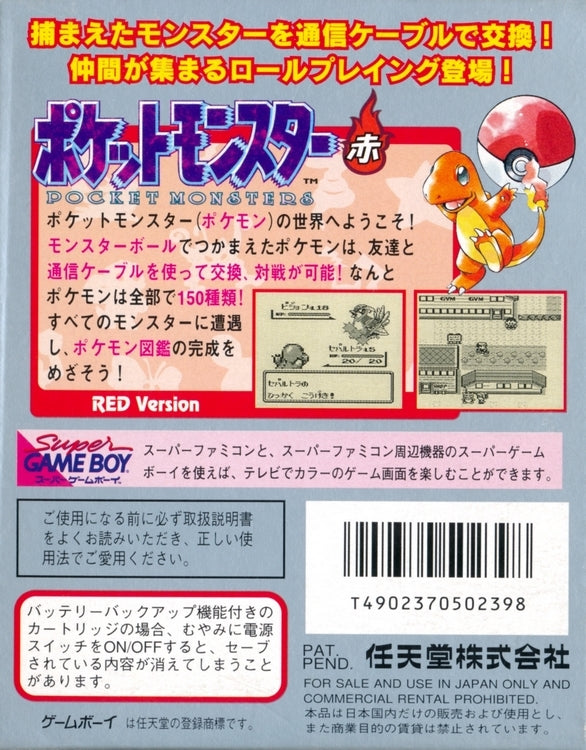 Pocket Monsters Red - (GB) Game Boy [Pre-Owned] (Japanese Import) Video Games Nintendo   
