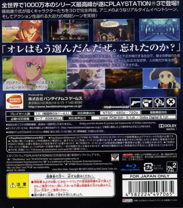 Tales of Vesperia - (PS3) PlayStation 3 [Pre-Owned] (Japanese Import) Video Games Bandai Namco Games   
