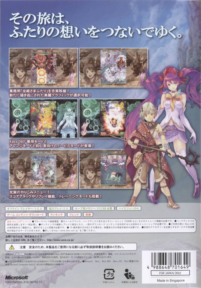 Mushihimesama Futari Ver 1.5 - Xbox 360 [Pre-Owned] (Japanese Import) Video Games Cave   