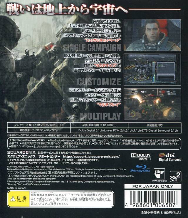 Front Mission Evolved - (PS3) PlayStation 3 (Japanese Import) Video Games Square Enix   