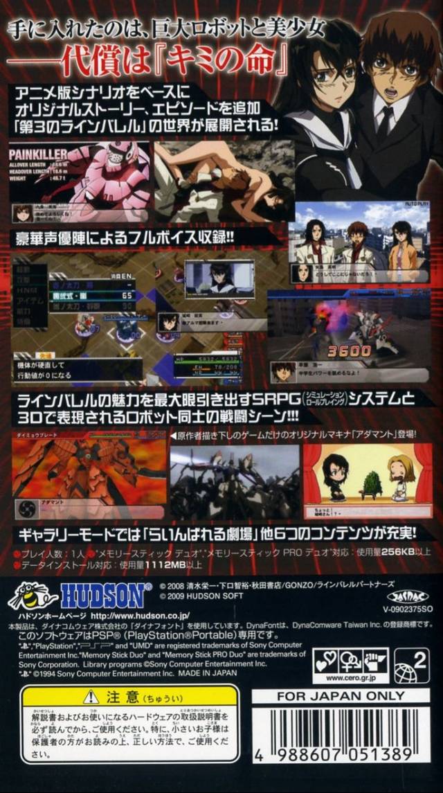 Kurogane no Linebarrels - Sony PSP [Pre-Owned] (Asia Import) Video Games Hudson   