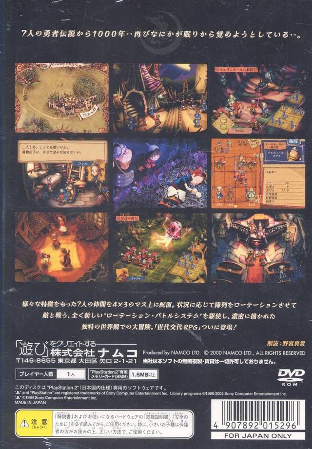 Seven: Molmorth no Kiheitai (PlayStation 2 the Best) - (PS2) PlayStation 2 [Pre-Owned] (Japanese Import) Video Games Namco   