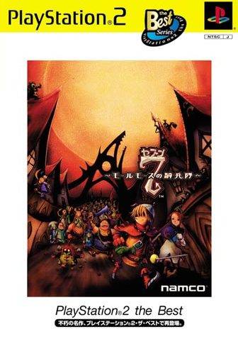Seven: Molmorth no Kiheitai (PlayStation 2 the Best) - (PS2) PlayStation 2 [Pre-Owned] (Japanese Import) Video Games Namco   