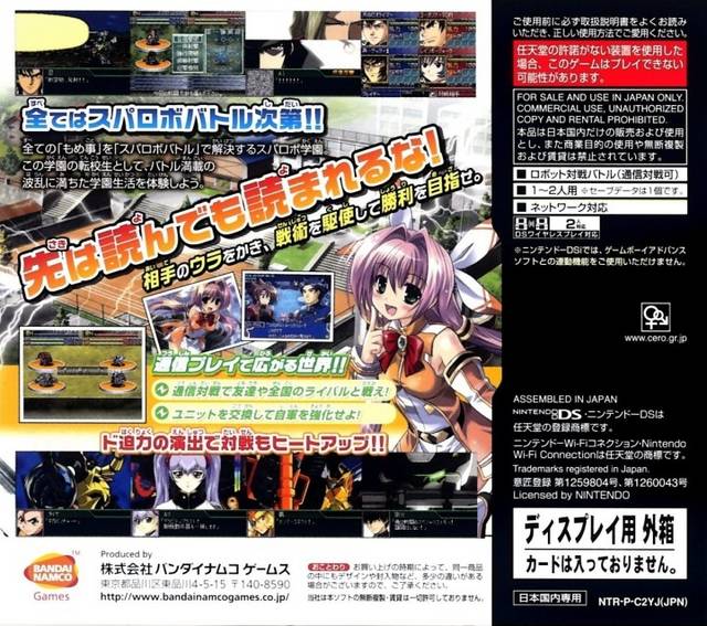 SupaRobo Gakuen - (NDS) Nintendo DS (Japanese Import) [Pre-Owned] Video Games Bandai Namco Games   