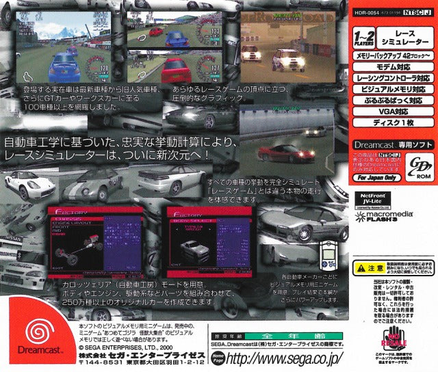 Sega GT Homologation Special - (DC) SEGA Dreamcast (Japanese Import) Video Games Sega   
