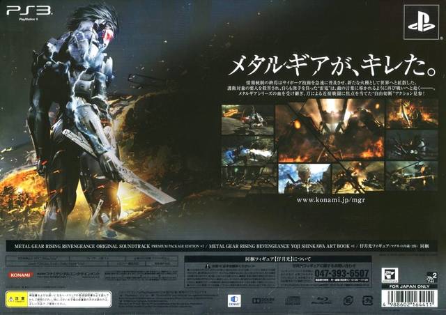 Metal Gear Rising: Revengeance (Premium Package) - (PS3) PlayStation 3 (Japanese Import) Video Games Konami   