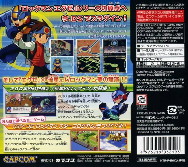 Rockman.EXE Operate Shooting Star - (NDS) Nintendo DS [Pre-Owned] (Japanese Import) Video Games Capcom   