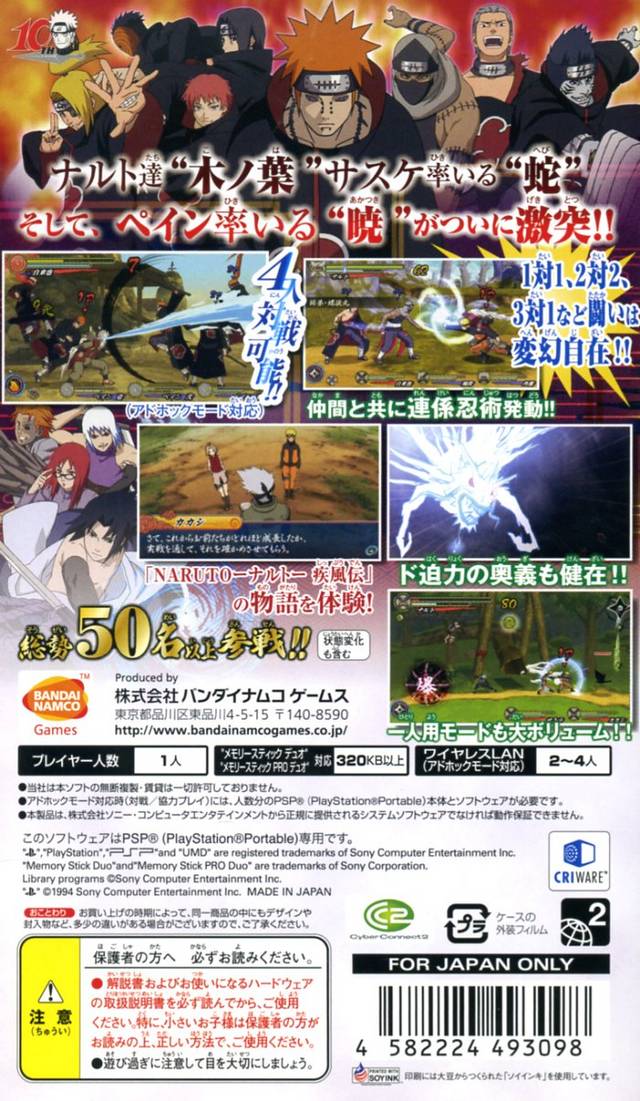 Naruto Shippuden: Narutimate Accel 3 (Japanese Sub)- Sony PSP [Pre