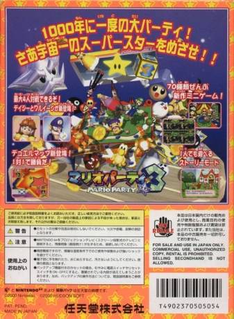 Mario Party 3 - (N64) Nintendo 64 [Pre-Owned] (Japanese