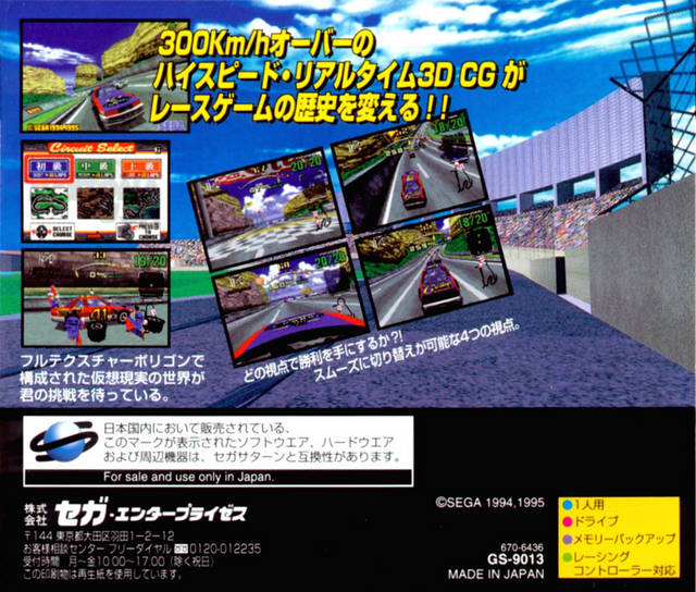 Daytona USA - (SS) SEGA Saturn [Pre-Owned] (Japanese Import