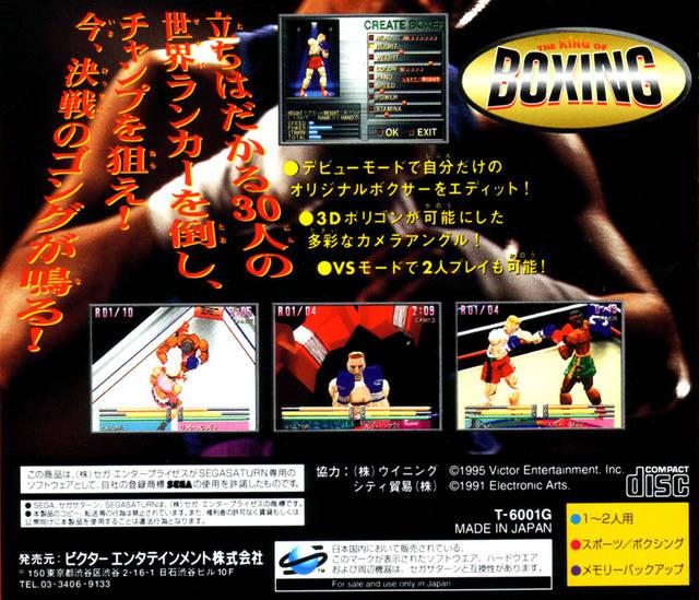 The King of Boxing - (SS) SEGA Saturn [Pre-Owned] (Japanese Import) Video Games Victor Interactive Software   