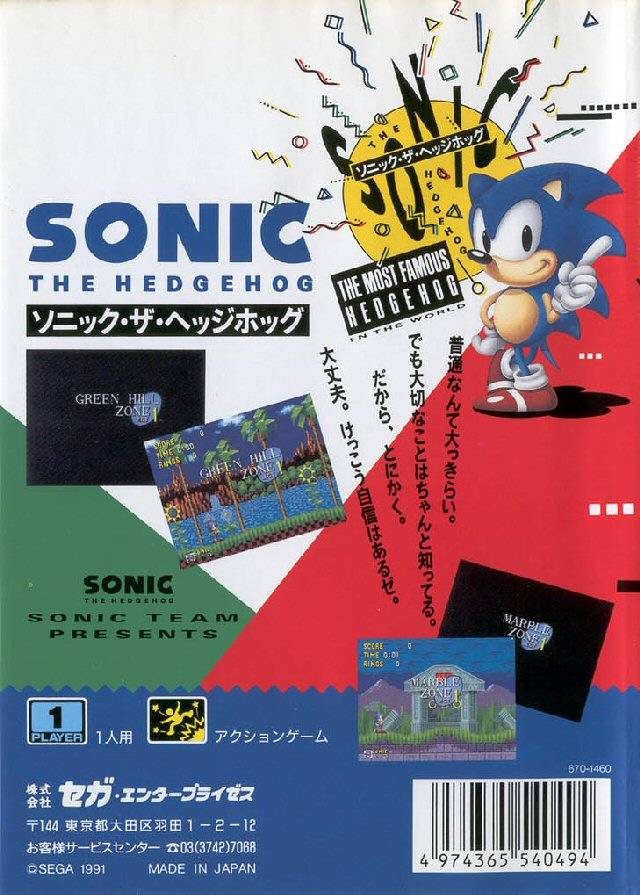 Sonic the Hedgehog - SEGA Mega Drive (Japanese Import) [Pre-Owned] Video Games Sega   