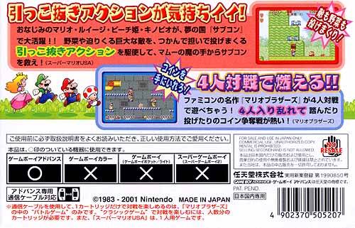 Super Mario Advance - (GBA) Game Boy Advance (Japanese Import) Video Games Nintendo   
